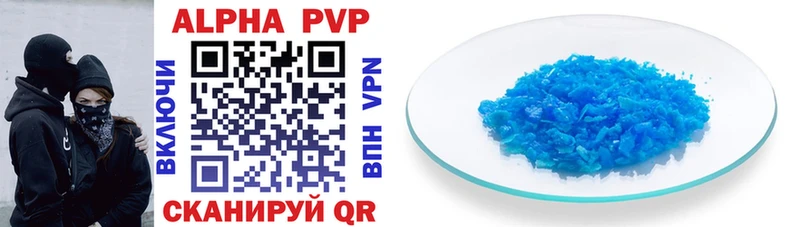 купить наркотики сайты  ссылка на мегу зеркало  Alpha PVP VHQ  Каменск-Шахтинский 