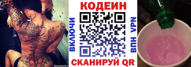 сколько стоит  Каменск-Шахтинский  Кодеин Purple Drank 